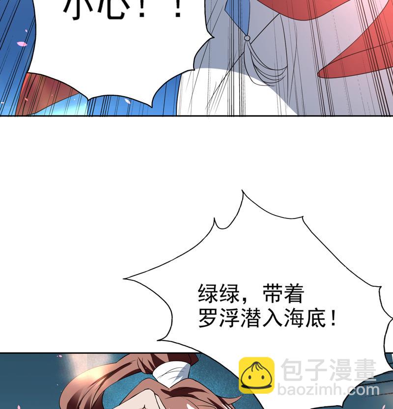 最強神獸系統 - 第65話 臥槽被賣了 - 6
