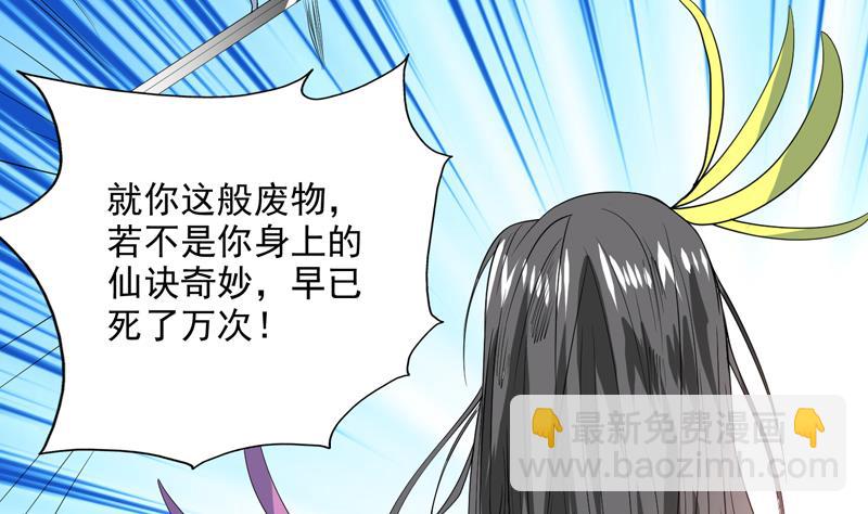 最強神獸系統 - 第65話 臥槽被賣了 - 3