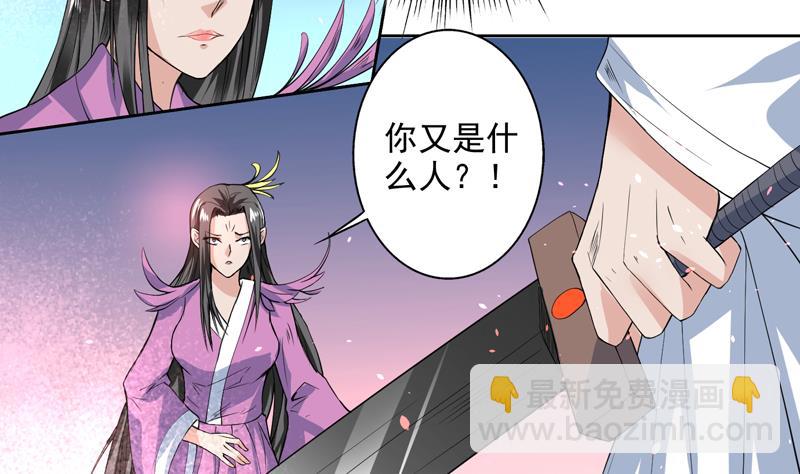 最強神獸系統 - 第65話 臥槽被賣了 - 3