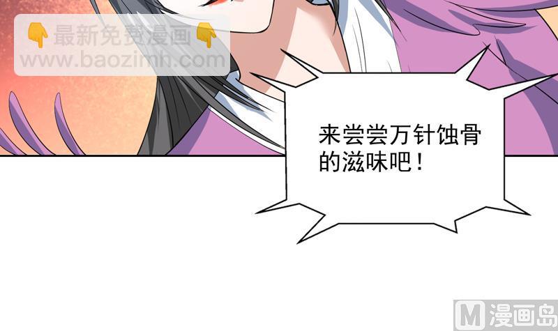 最強神獸系統 - 第65話 臥槽被賣了 - 3