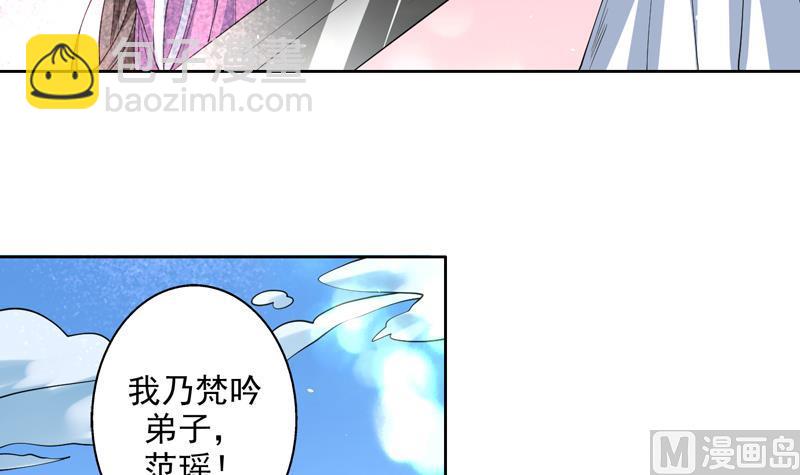 最強神獸系統 - 第65話 臥槽被賣了 - 4