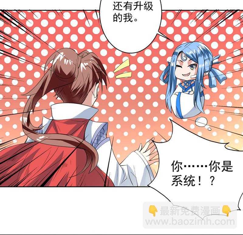 最強神獸系統 - 第65話 臥槽被賣了 - 2