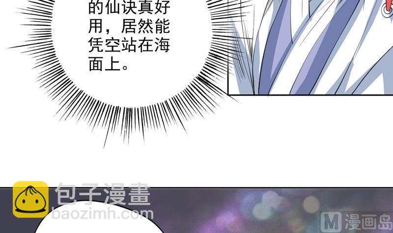 最強神獸系統 - 第65話 臥槽被賣了 - 7
