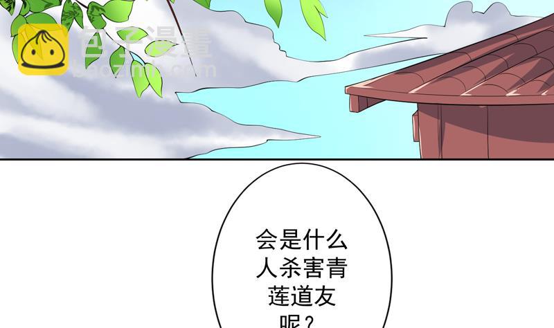 最强神兽系统 - 第91话 不好！师姐要妖化了(1/2) - 5