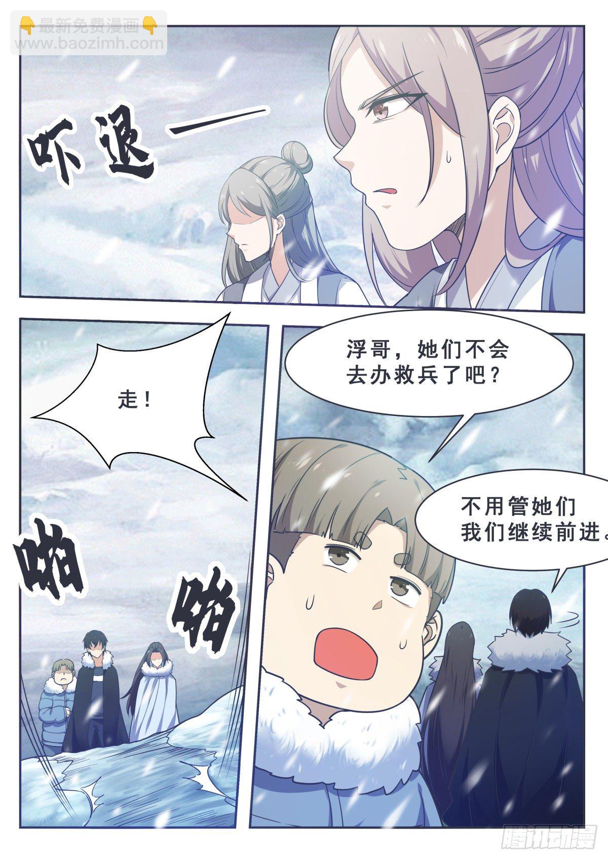 最強神王 - 第160話 雪山的見面禮 - 2