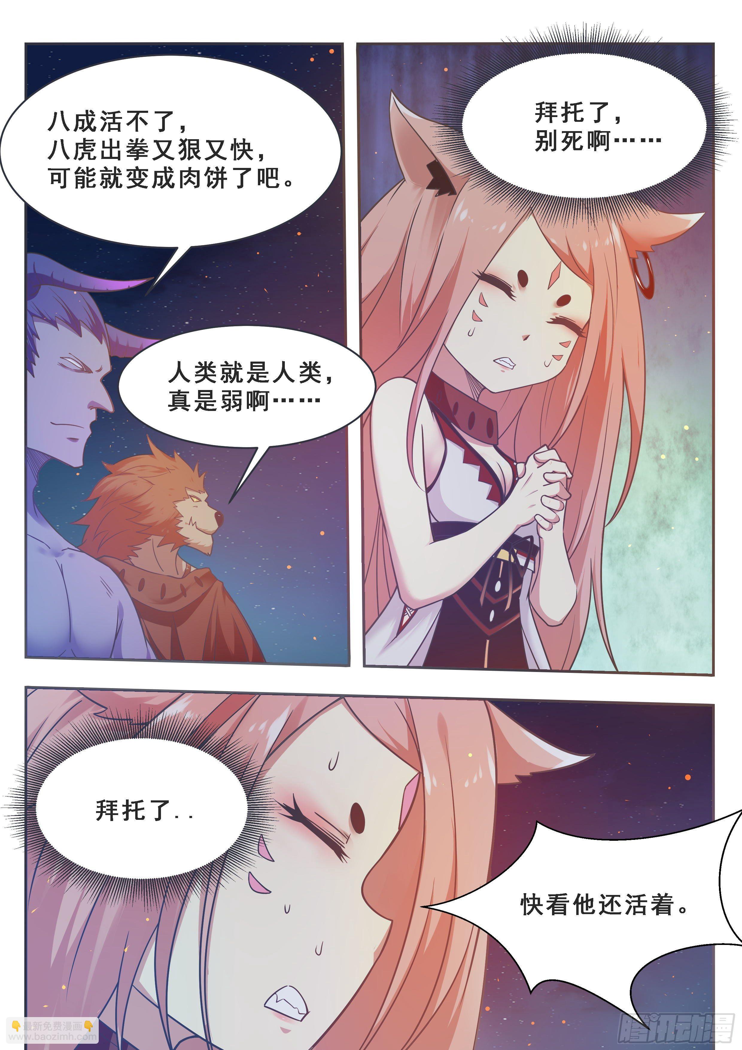 第168话 蠢货打他5