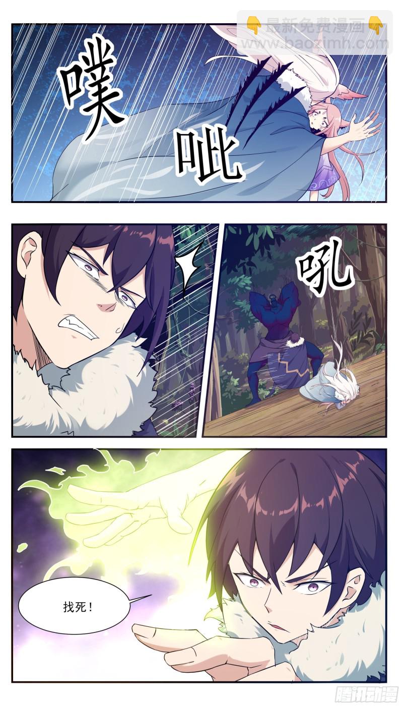 最強神王 - 第216話 這麼堅硬 - 2