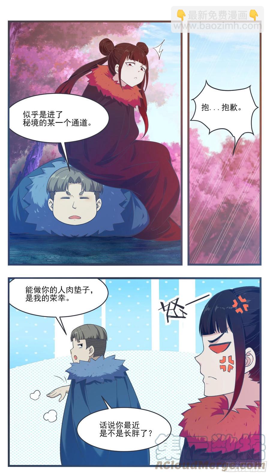 第234话 水里的怪！？5