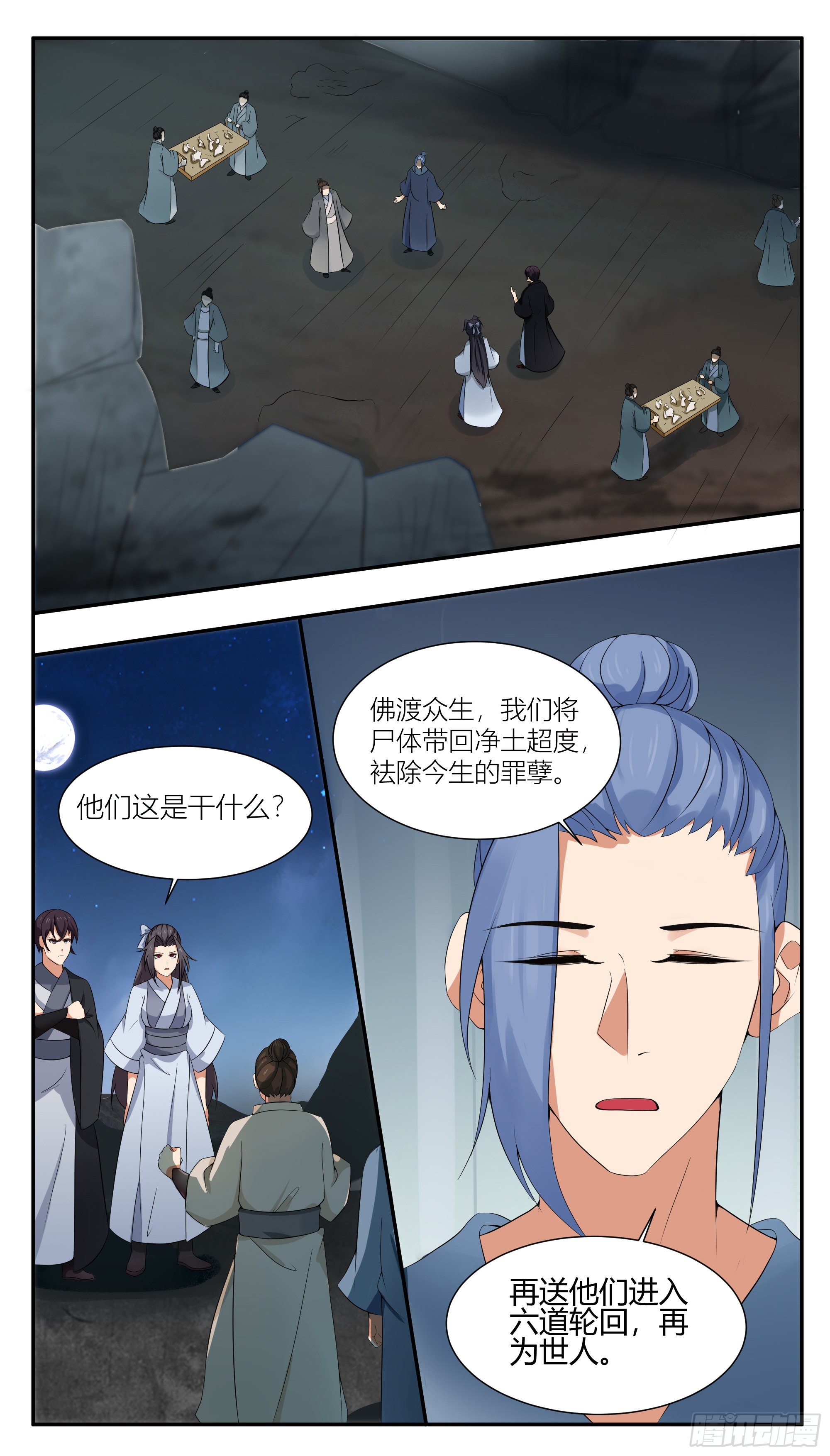 最強神王 - 第278話 顧明 - 2