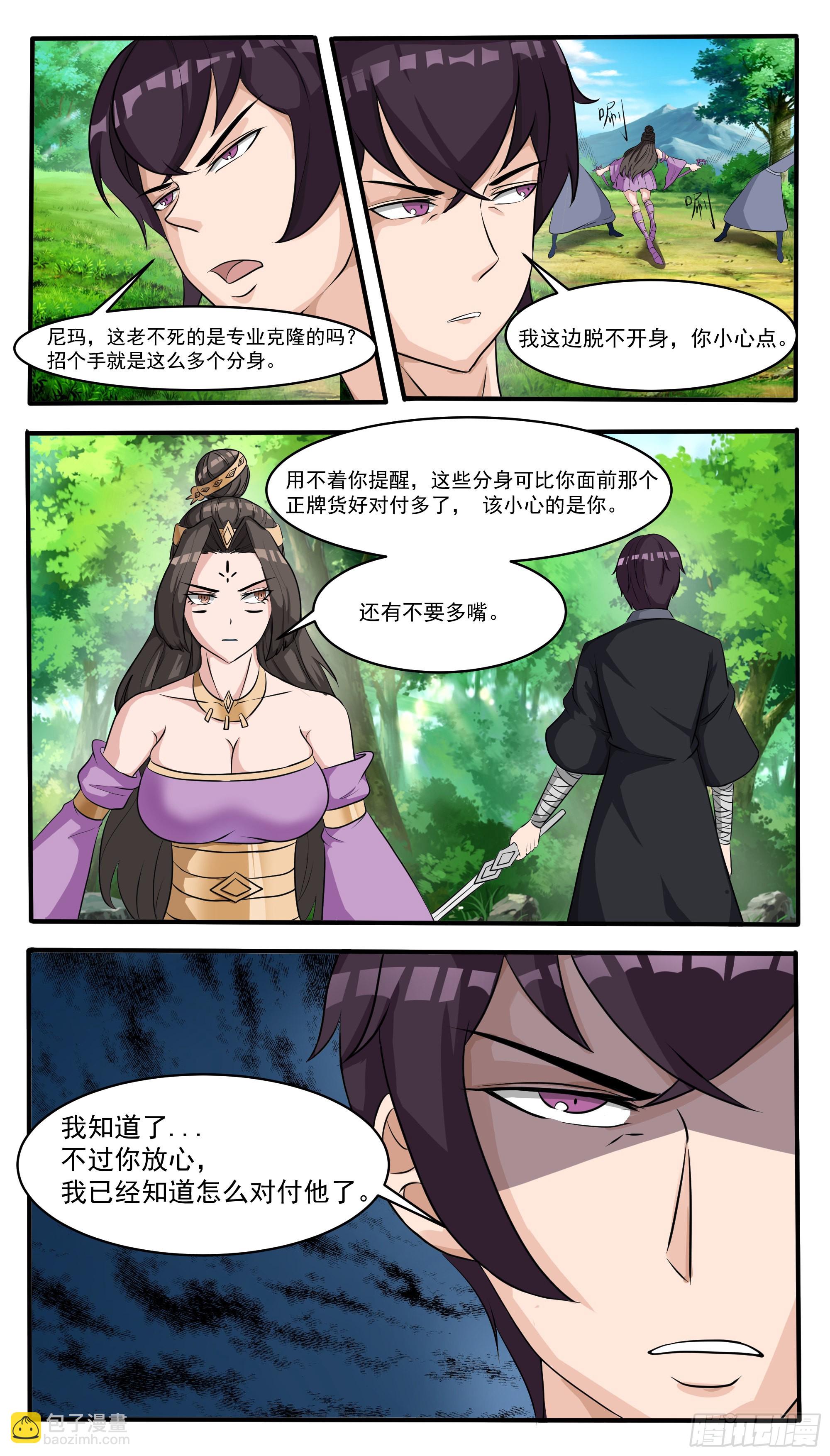 最強神王 - 第292話  美杜莎之瞳顯威 - 2