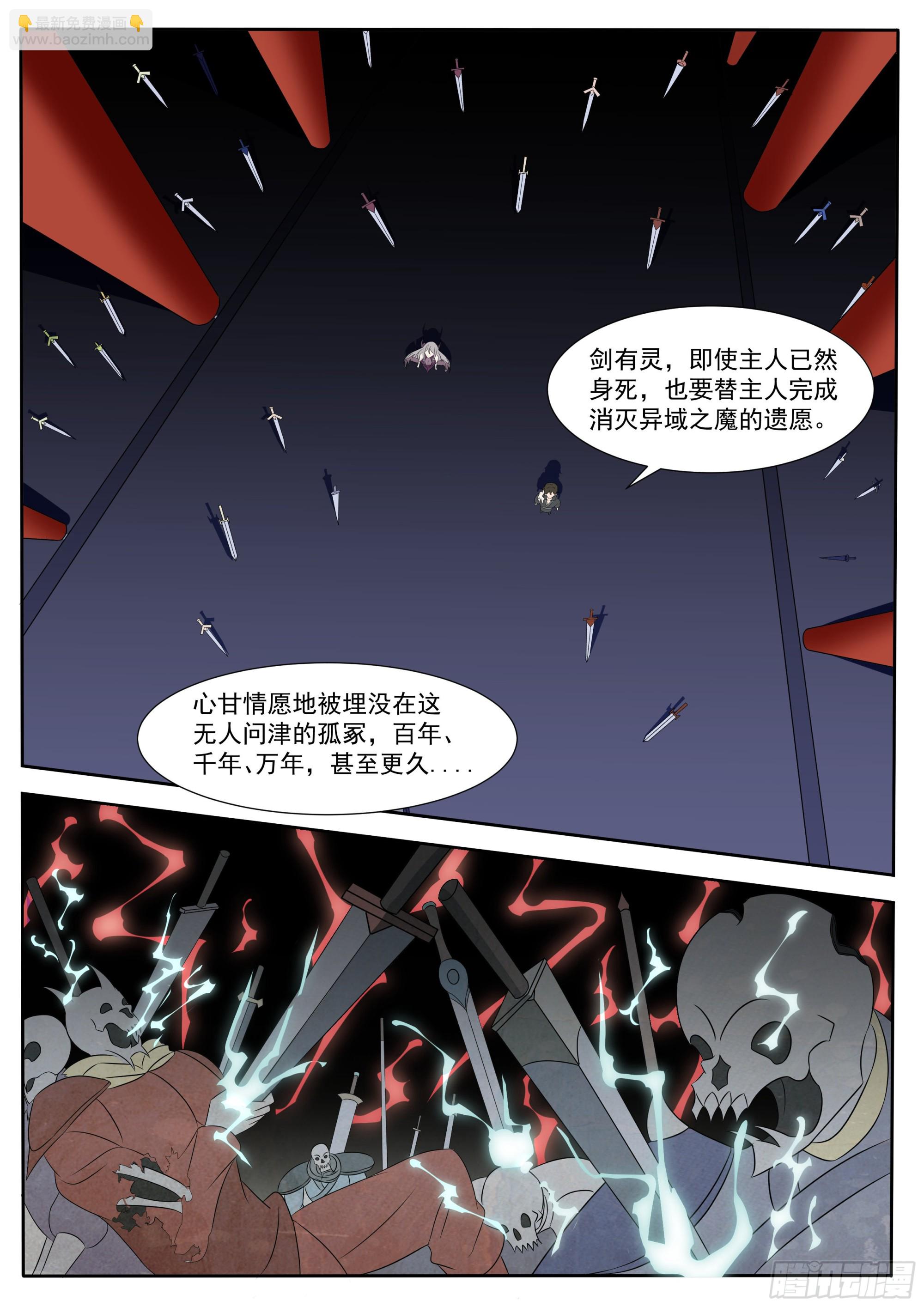 最強神王 - 第298話  劍有靈 - 2