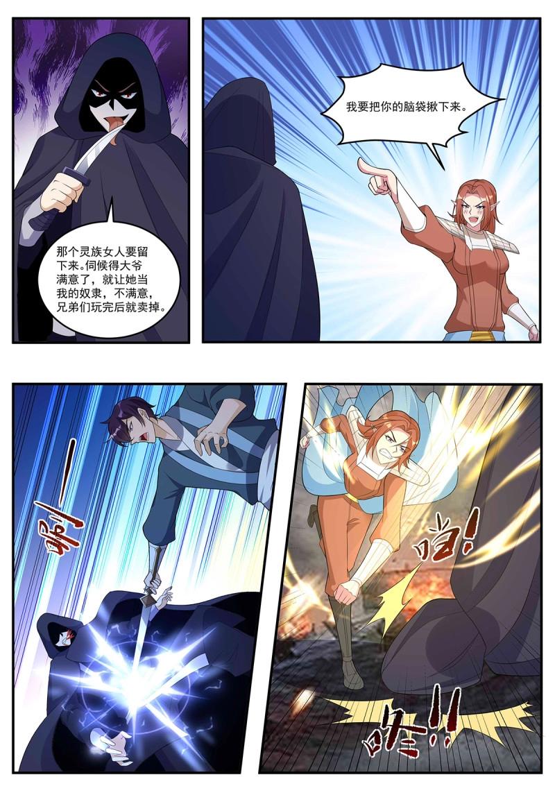 第355话 第350话 流帮-第353话