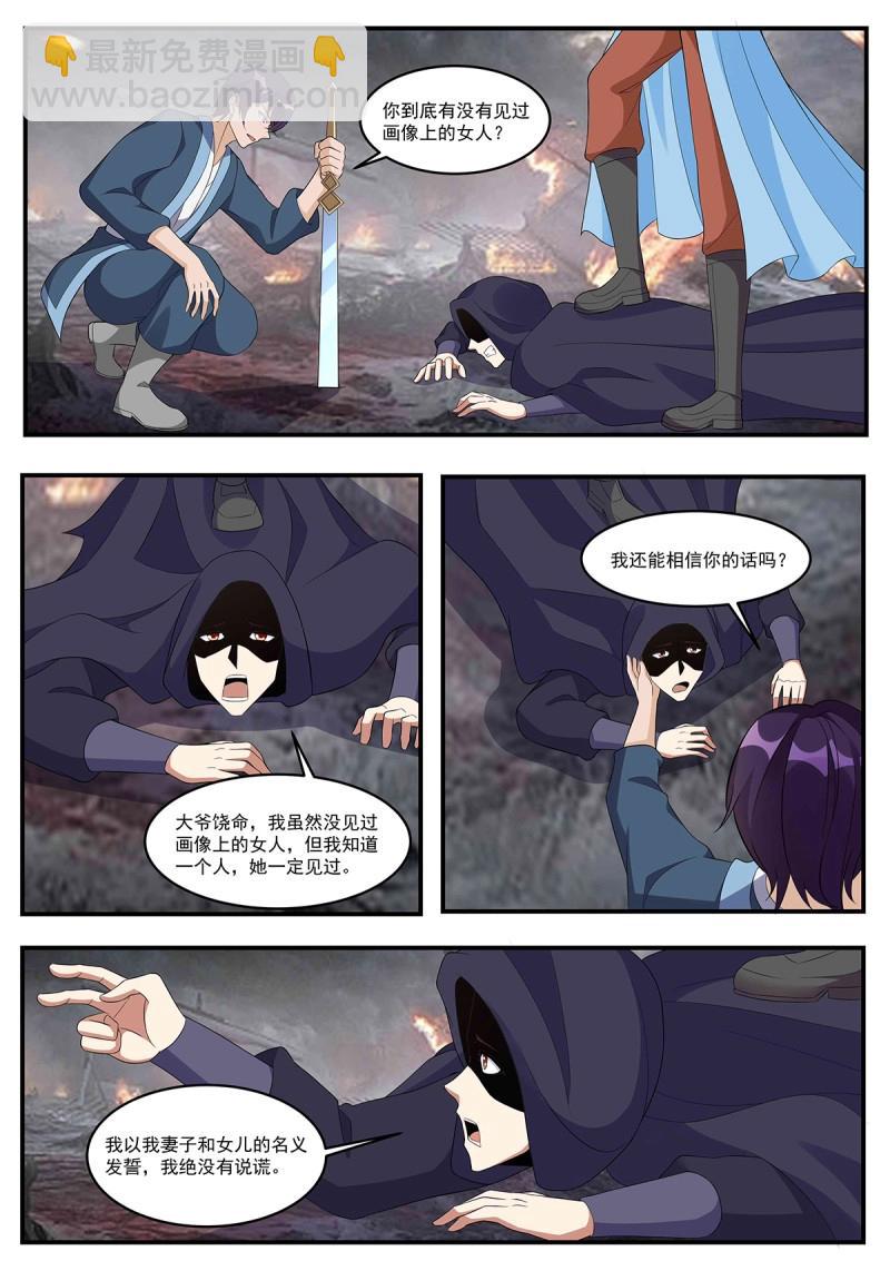 第355话 第350话 流帮-第353话