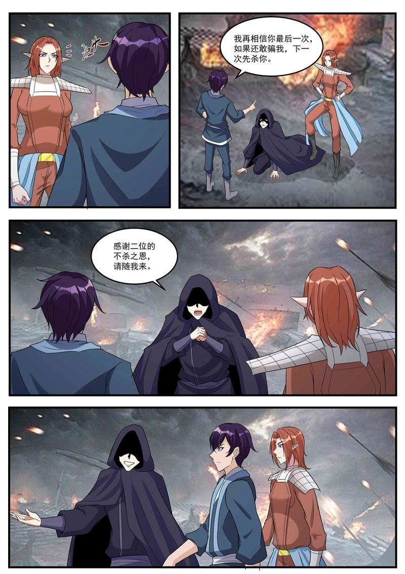 第355话 第350话 流帮-第353话