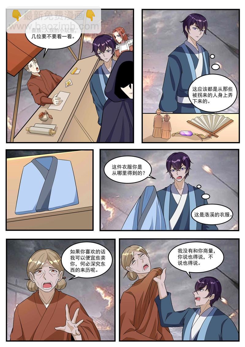 第355话 第350话 流帮-第353话