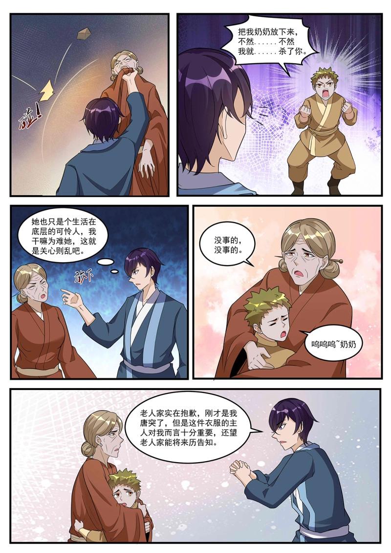 第355话 第350话 流帮-第353话