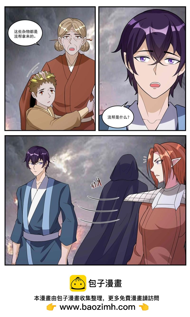 第355话 第350话 流帮-第353话