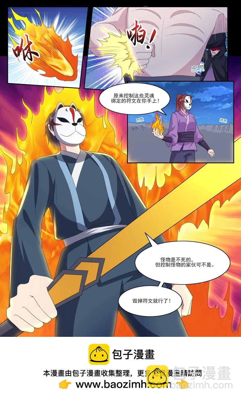 第361话 第356话 大闹人头市场-第357话