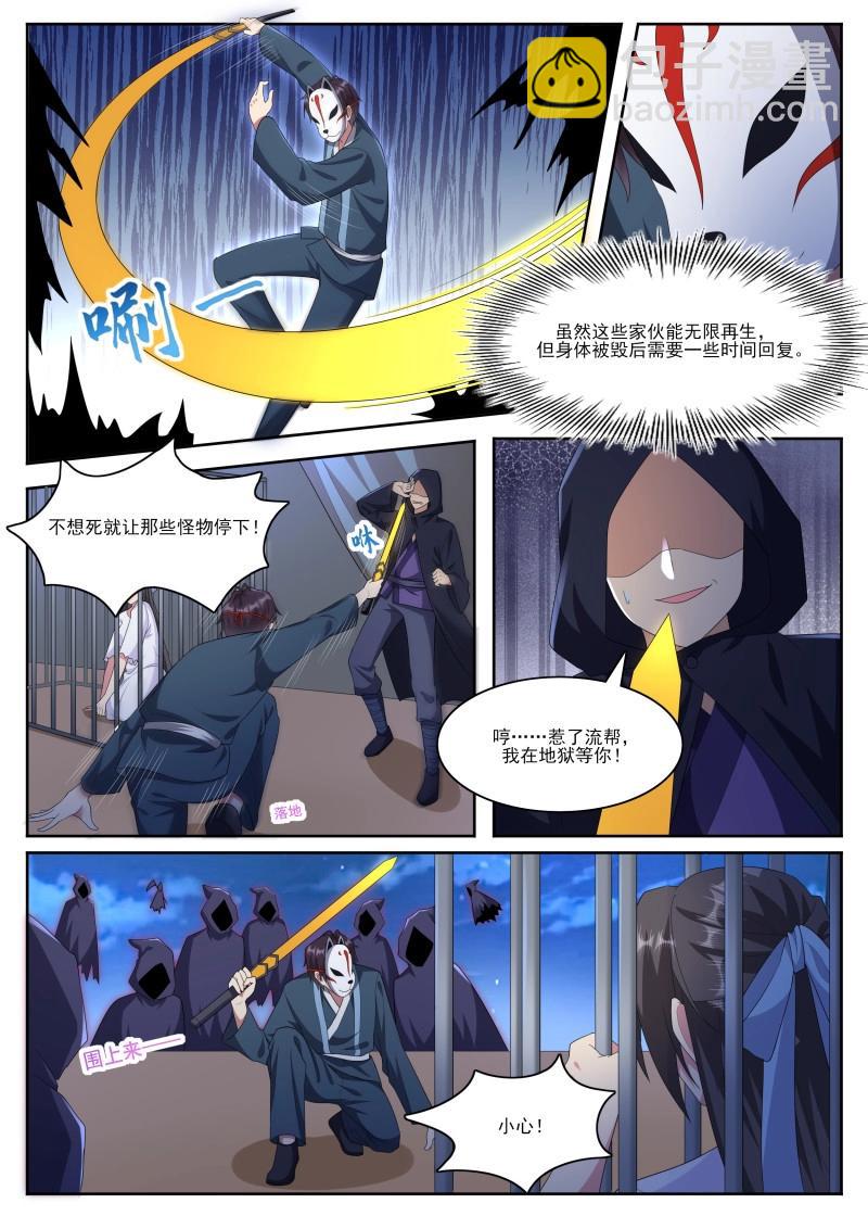 第361话 第356话 大闹人头市场-第357话