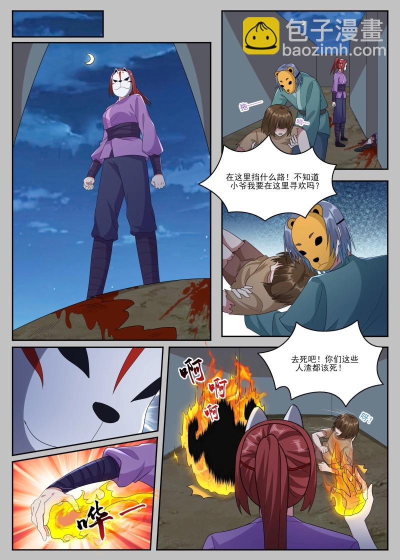 第361话 第356话 大闹人头市场-第357话