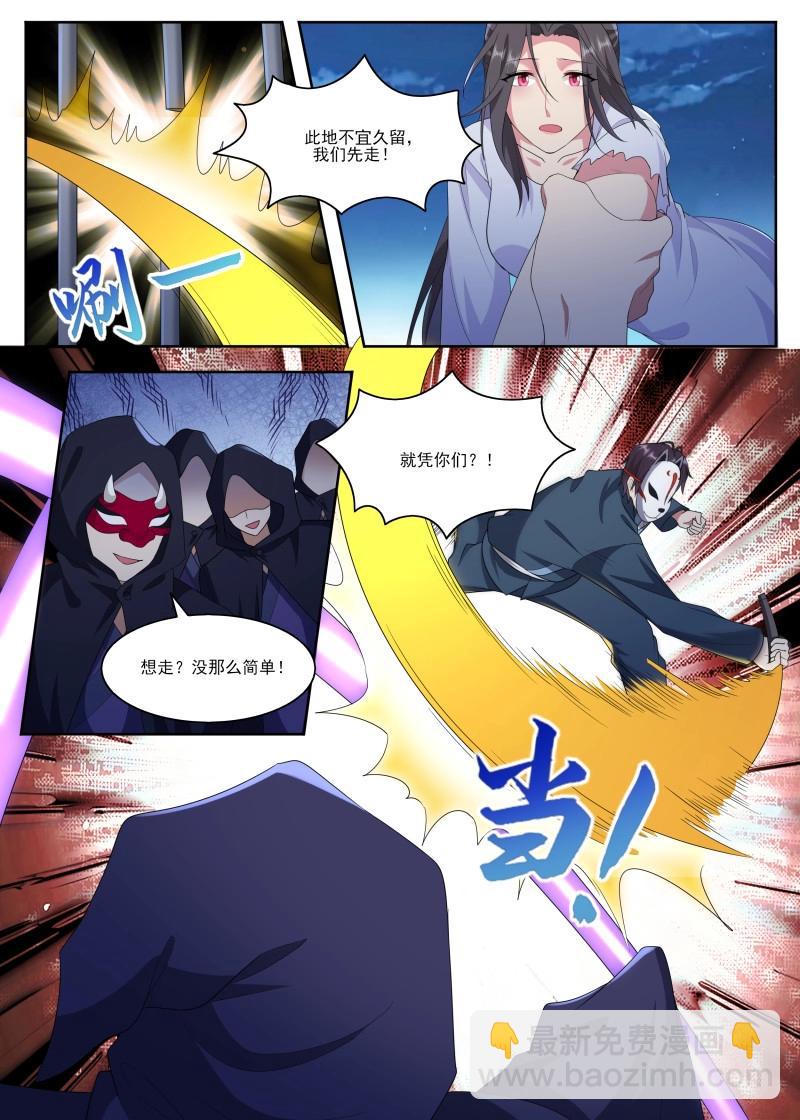 第361话 第356话 大闹人头市场-第357话