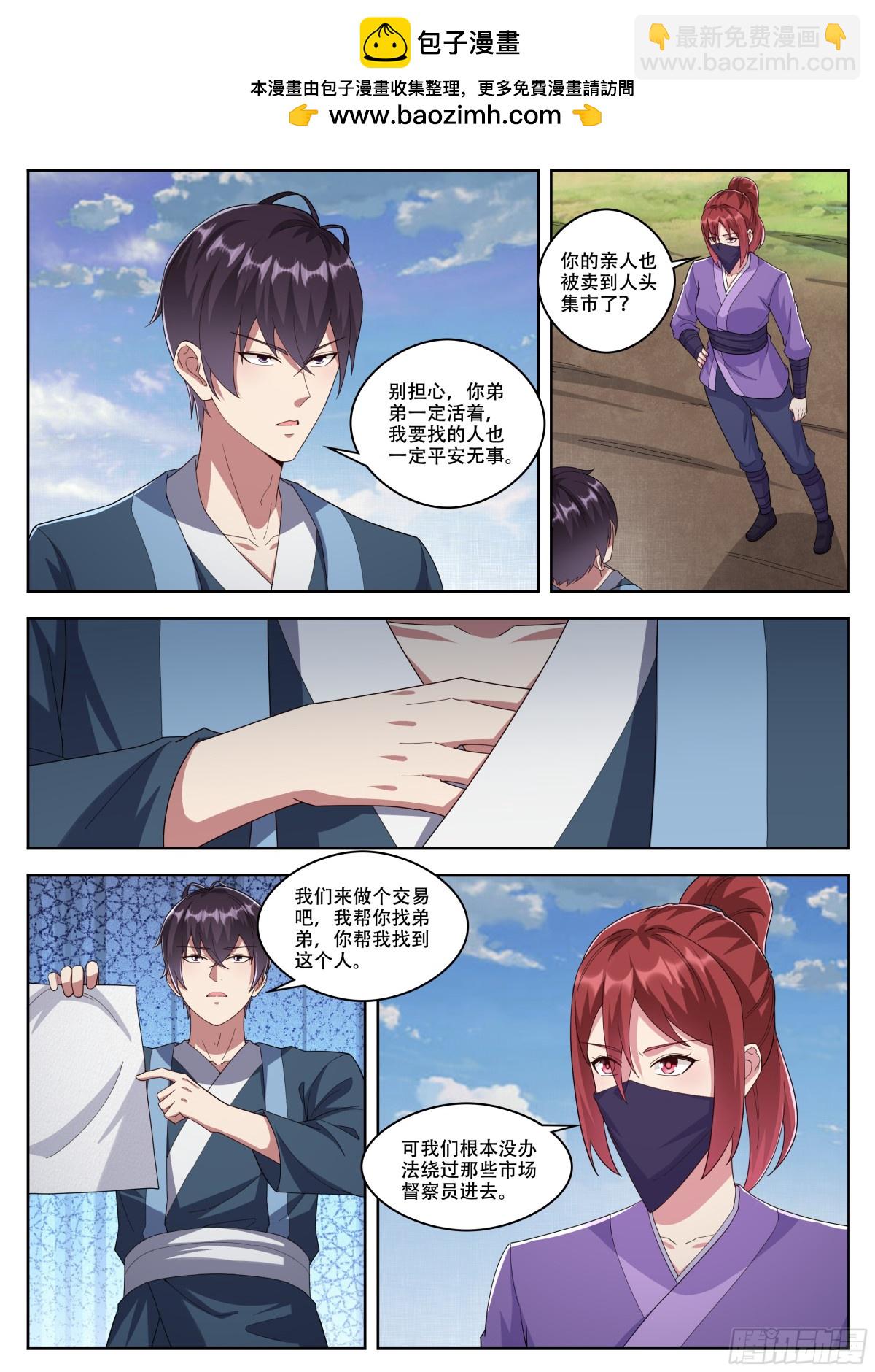 359 第354话 桃核-第361话