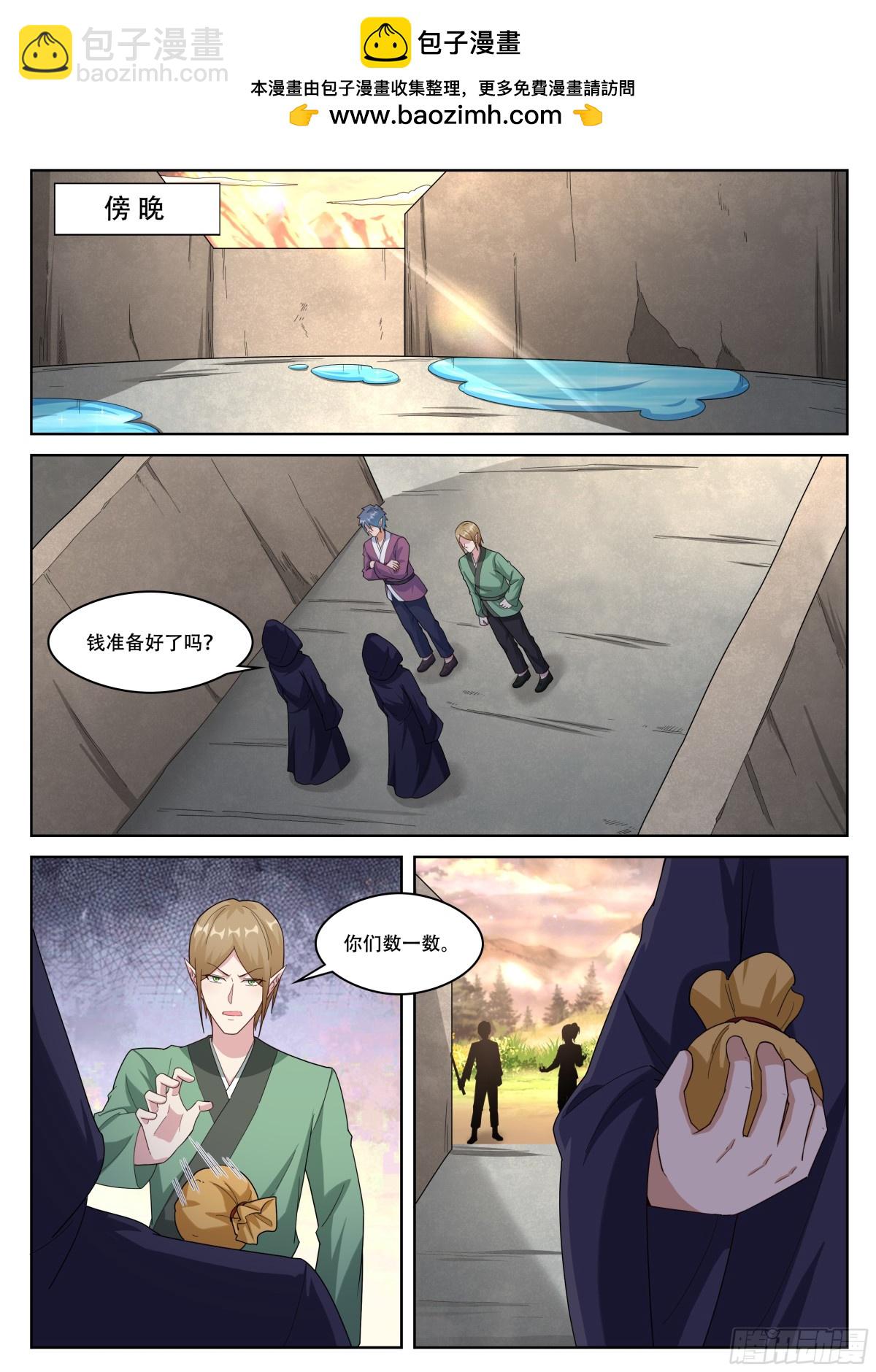 359 第354话 桃核-第361话