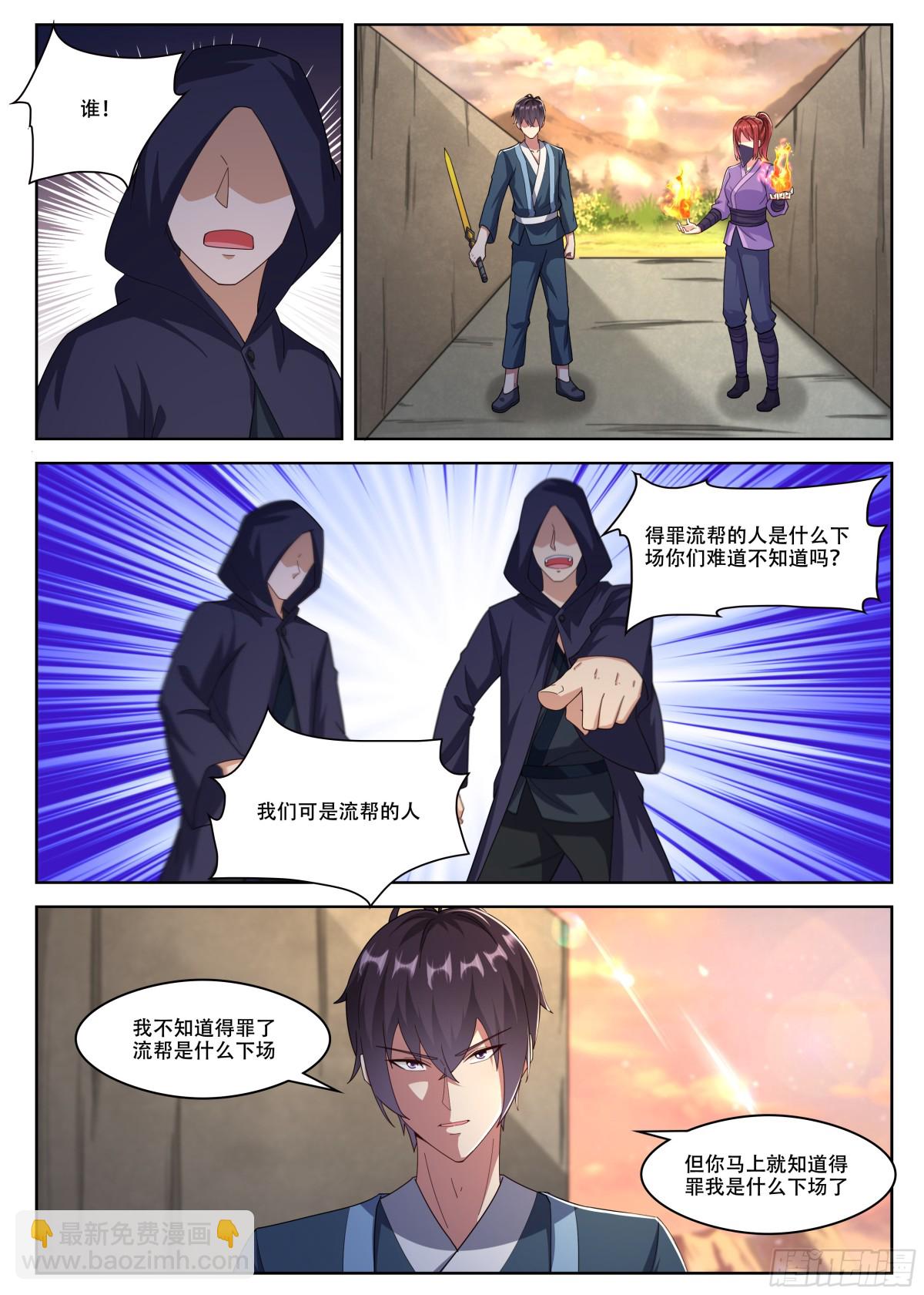 359 第354话 桃核-第361话