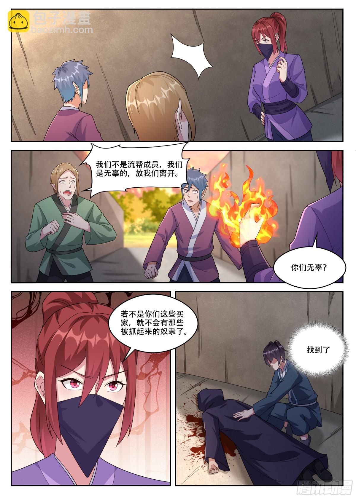 359 第354话 桃核-第361话