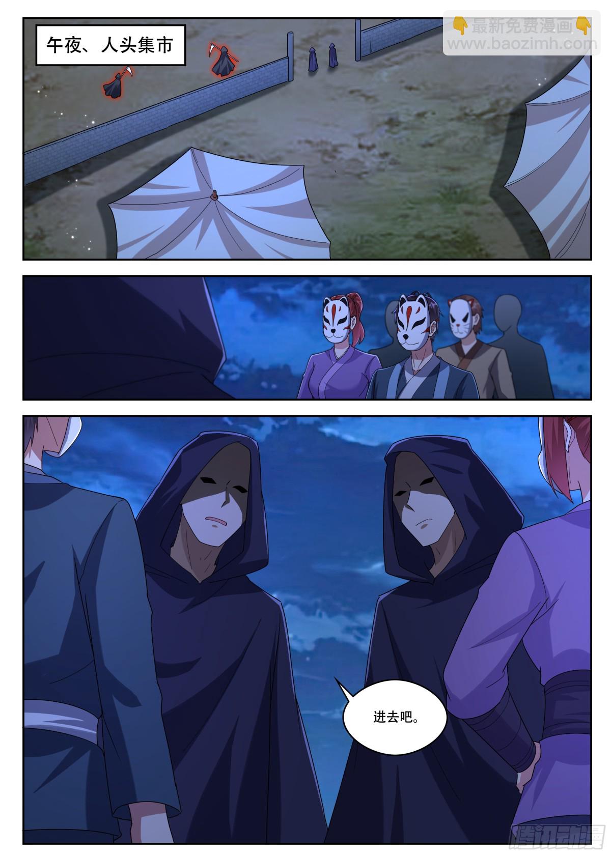 359 第354话 桃核-第361话