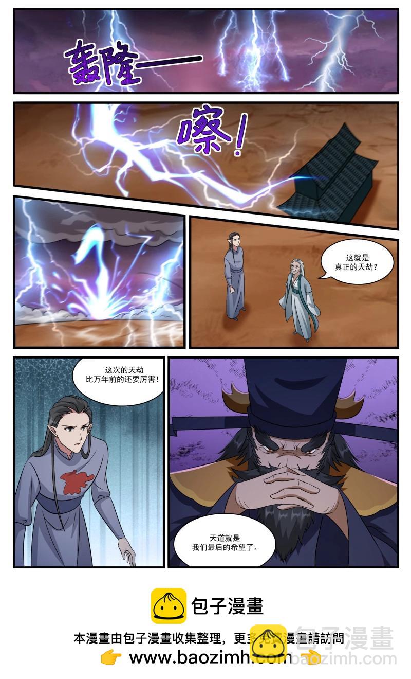 第365话 第360话 前世今生-第363话