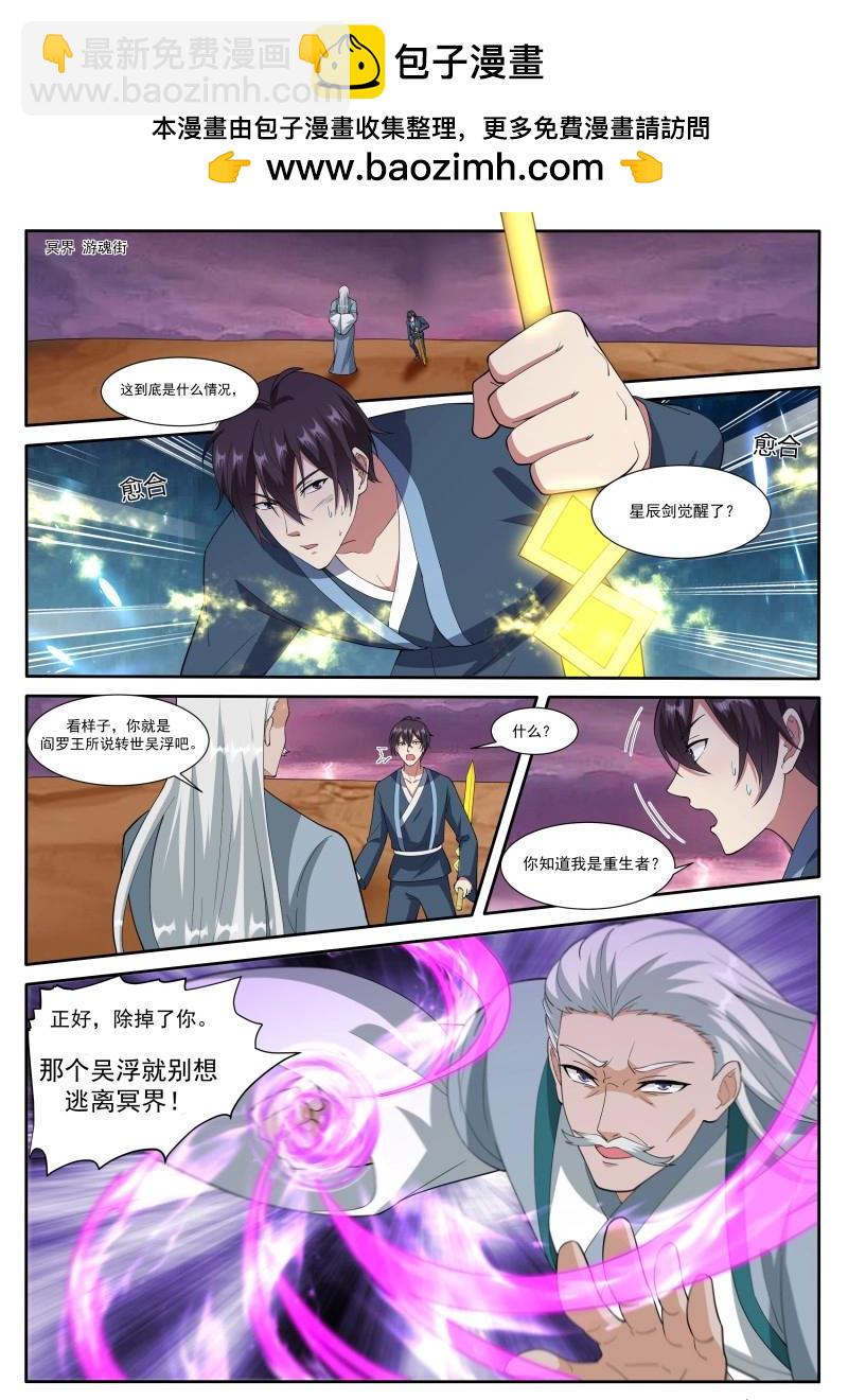 第365话 第360话 前世今生-第363话