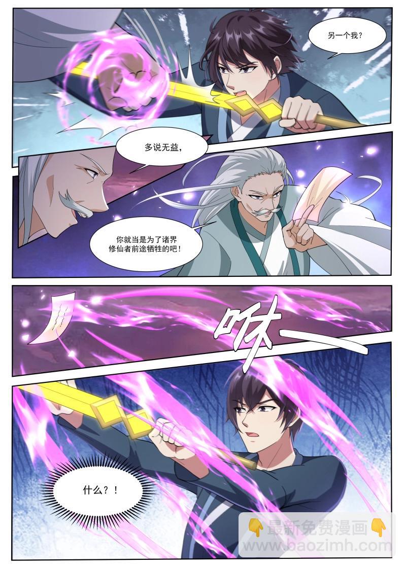 第365话 第360话 前世今生-第363话