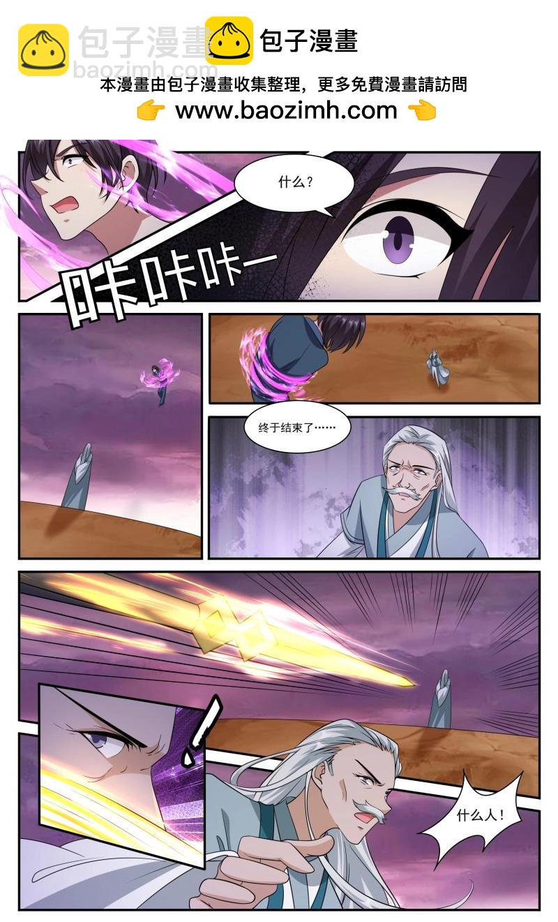 第365话 第360话 前世今生-第363话