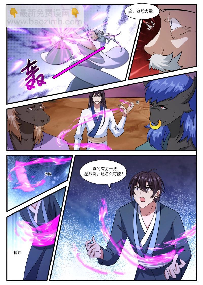 第365话 第360话 前世今生-第363话