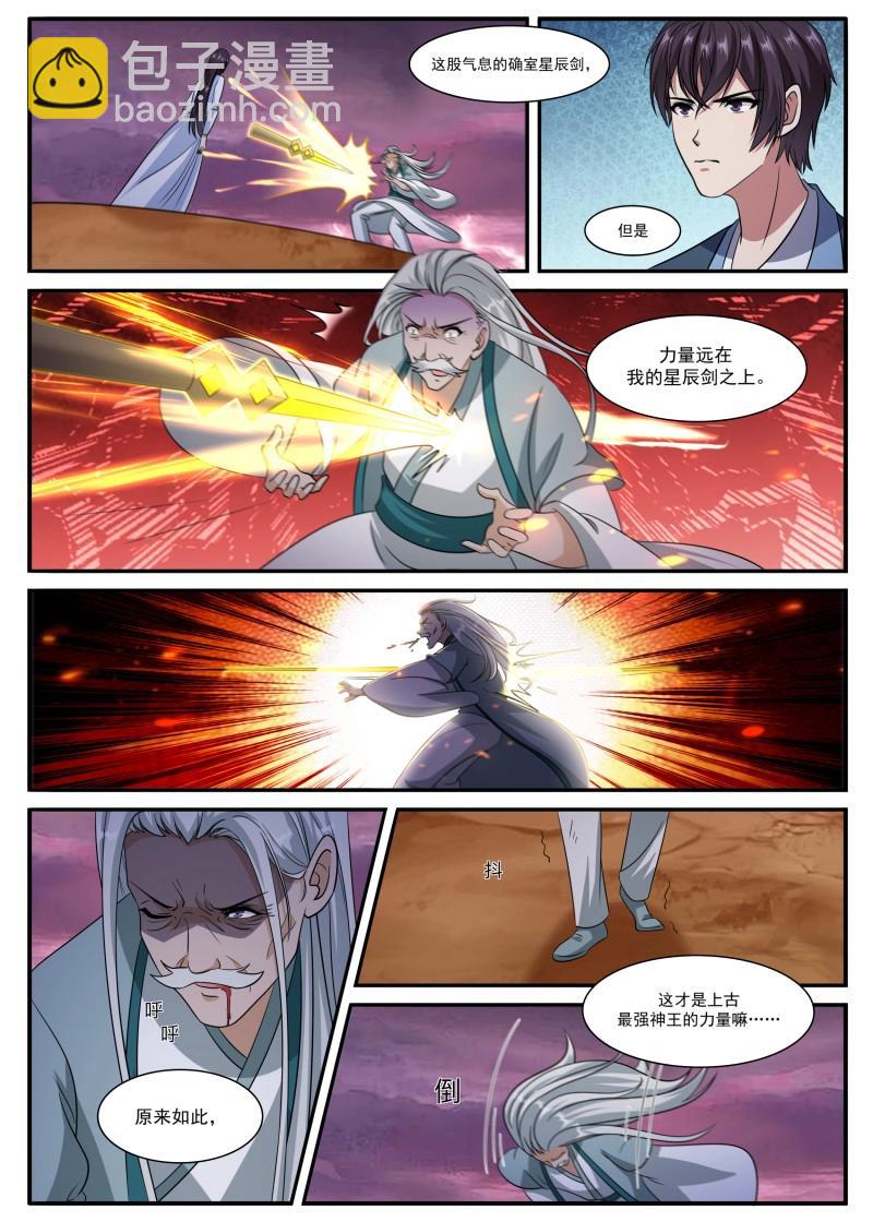 第365话 第360话 前世今生-第363话