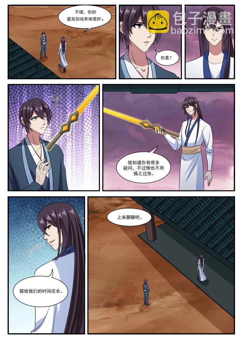 第365话 第360话 前世今生-第363话