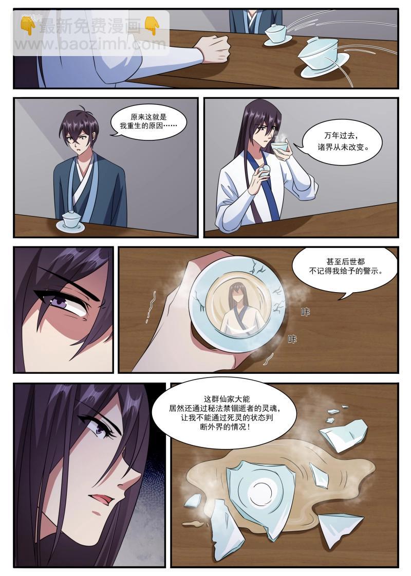 第365话 第360话 前世今生-第363话