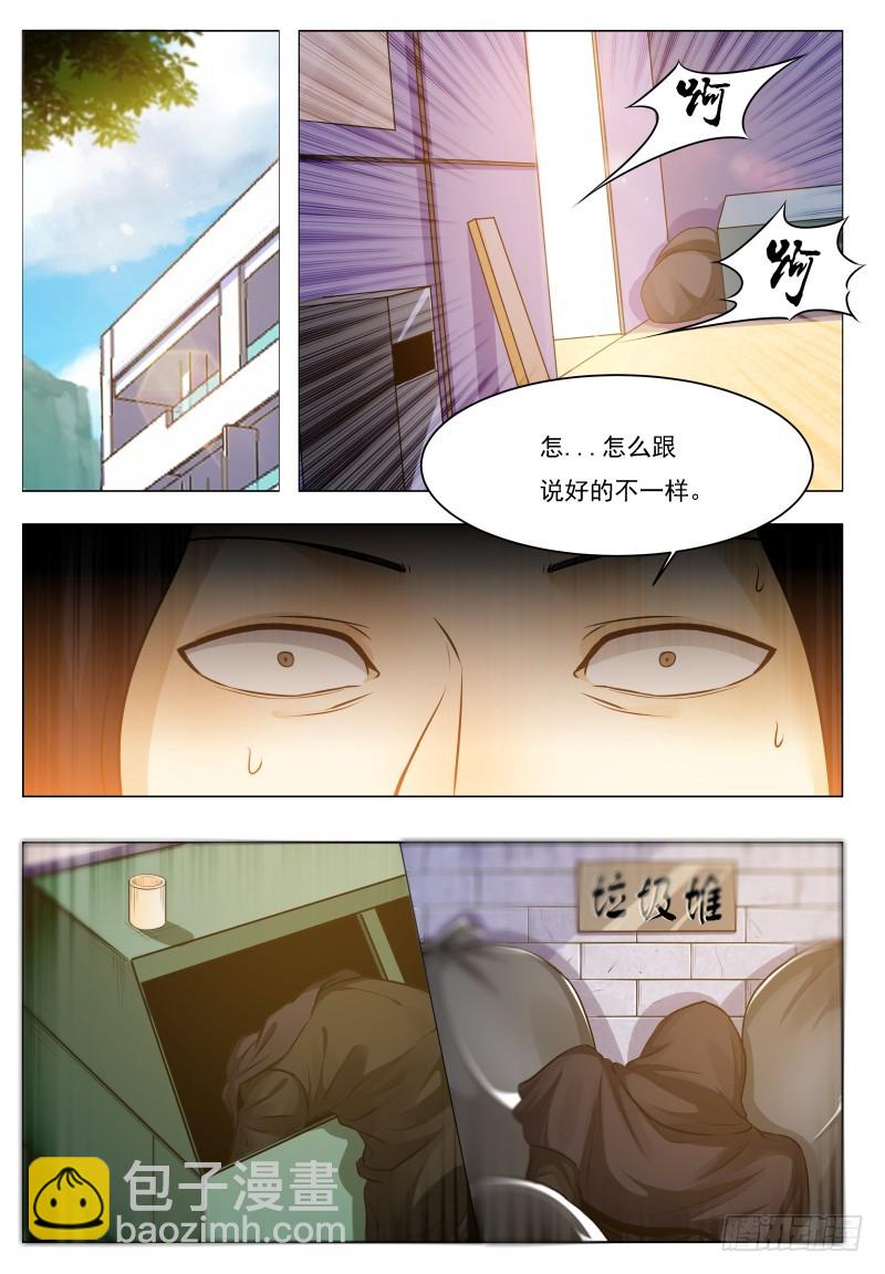 最強神王 - 第68話 脫衣服 - 3