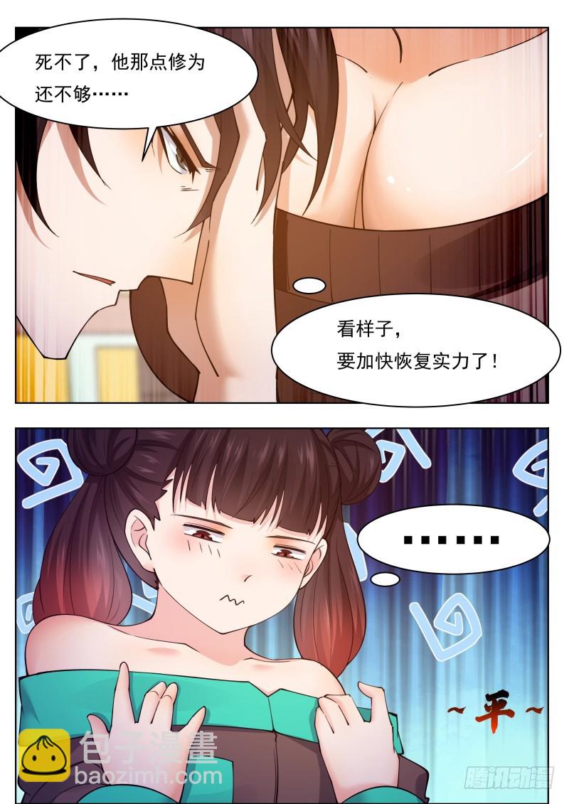 最強神王 - 第76話 收我爲徒 - 1