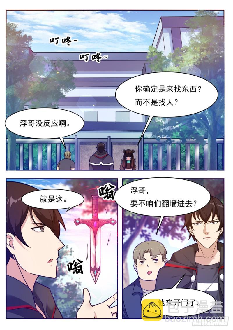 最強神王 - 第96話 屬於我的！ - 4