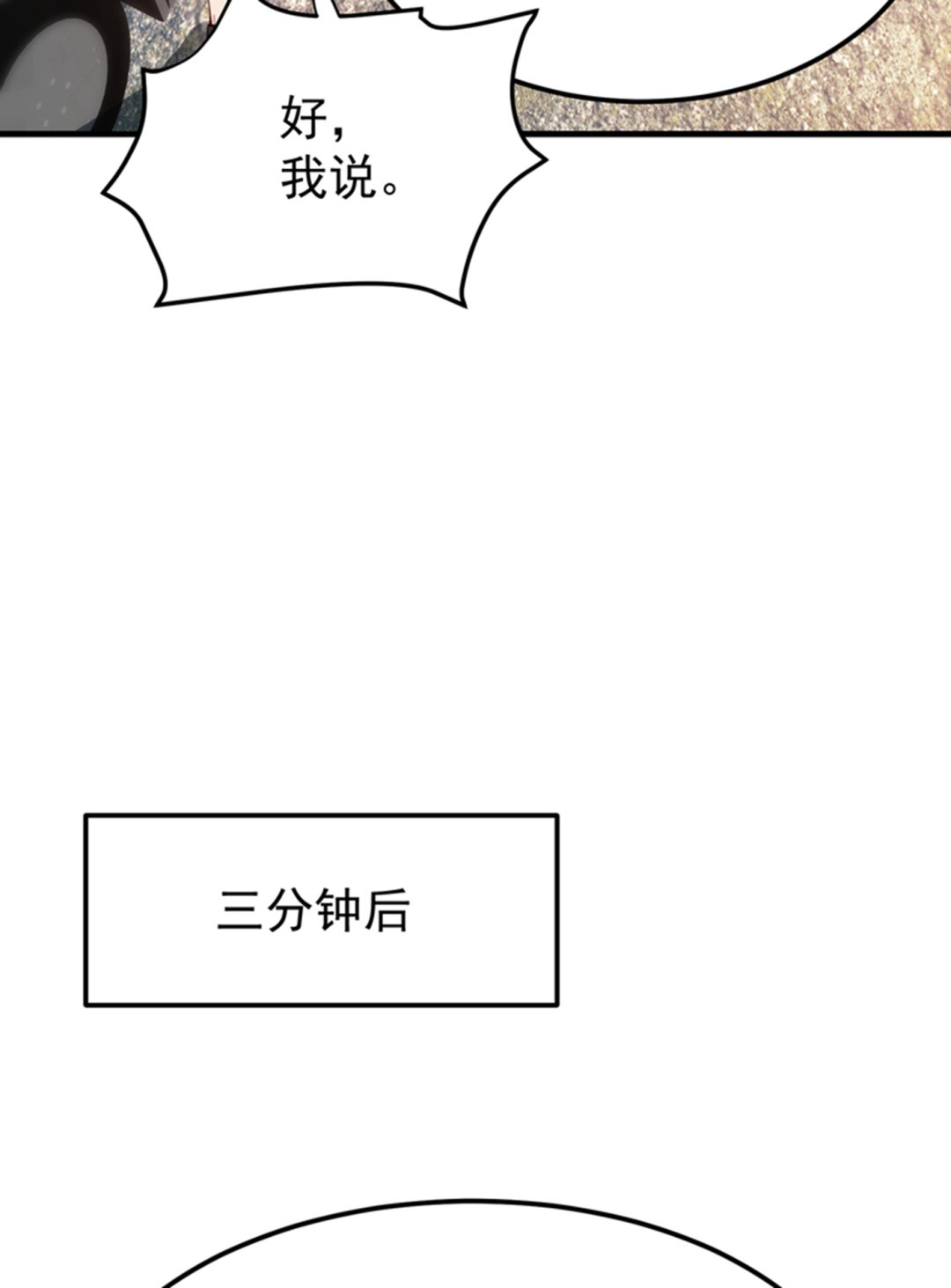 最强神医混都市 - 战巫一族的九龙鼎纹(2/2) - 4