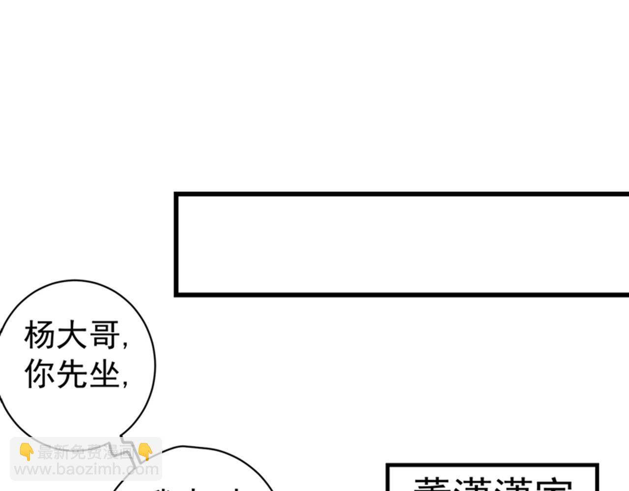 最强神医混都市 - 第29话 1vs50(2/2) - 2