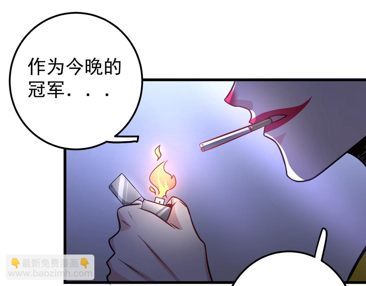 最强神医混都市 - 第43话 你长得很像我老婆(1/2) - 1