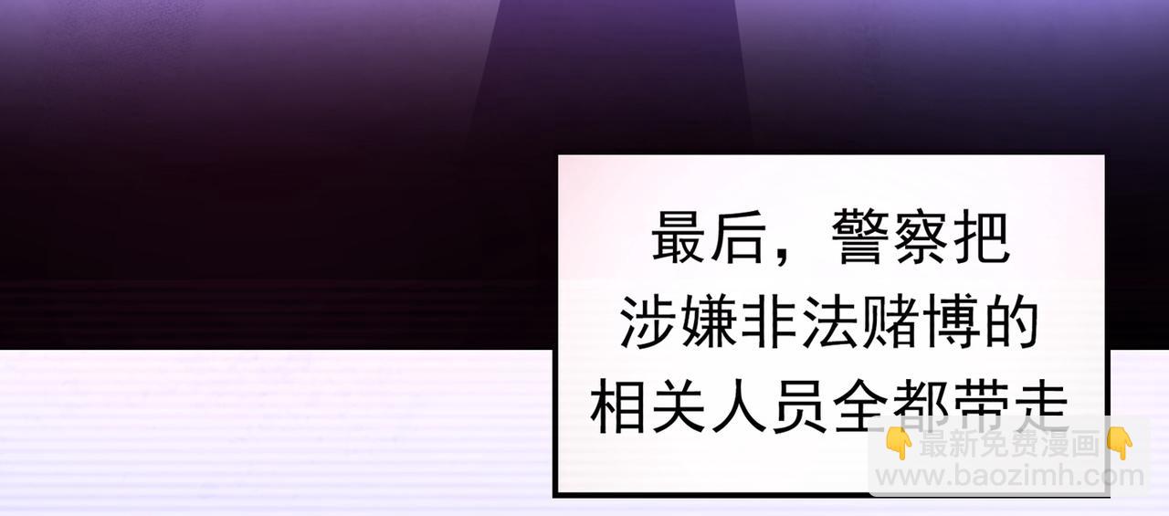 最强神医混都市 - 第49话 红袖，你这是干嘛！？(2/2) - 4