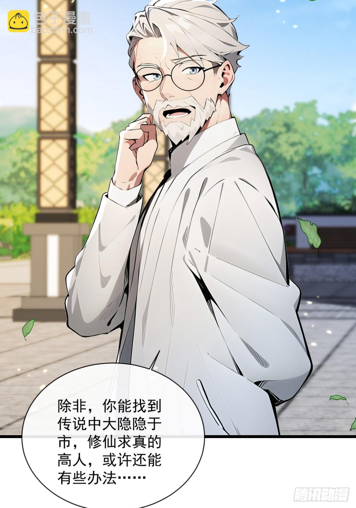 10 不好，霜儿有危险(1/2)-第11话