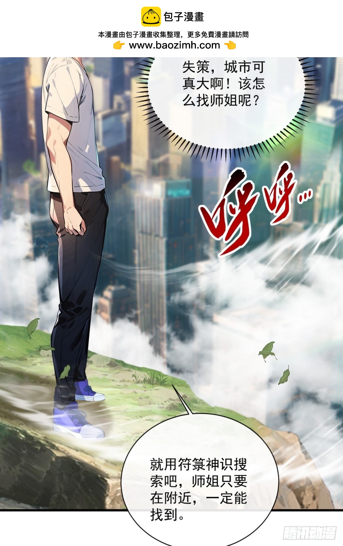 10 不好，霜儿有危险(1/2)-第11话