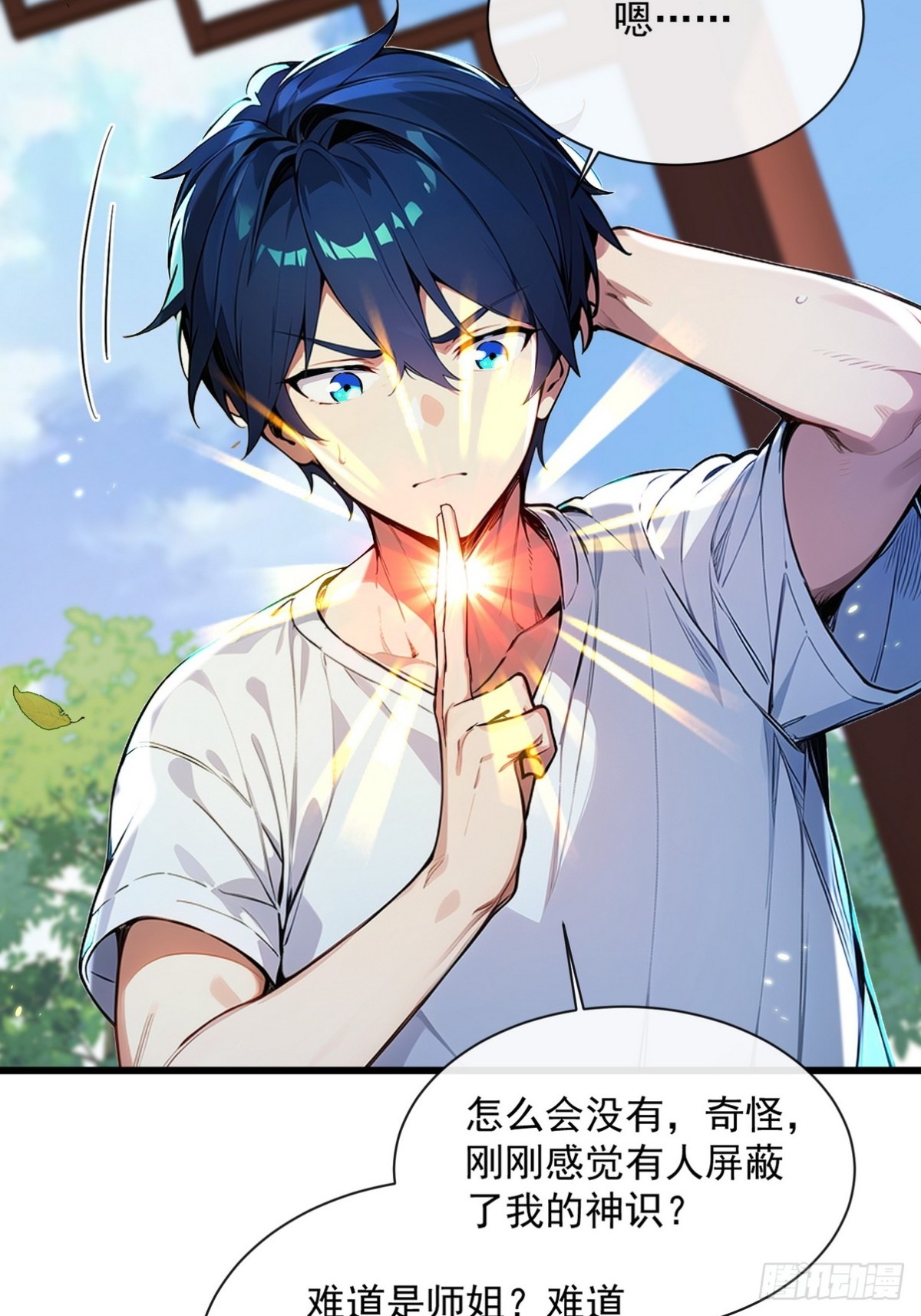 10 不好，霜儿有危险(1/2)-第11话