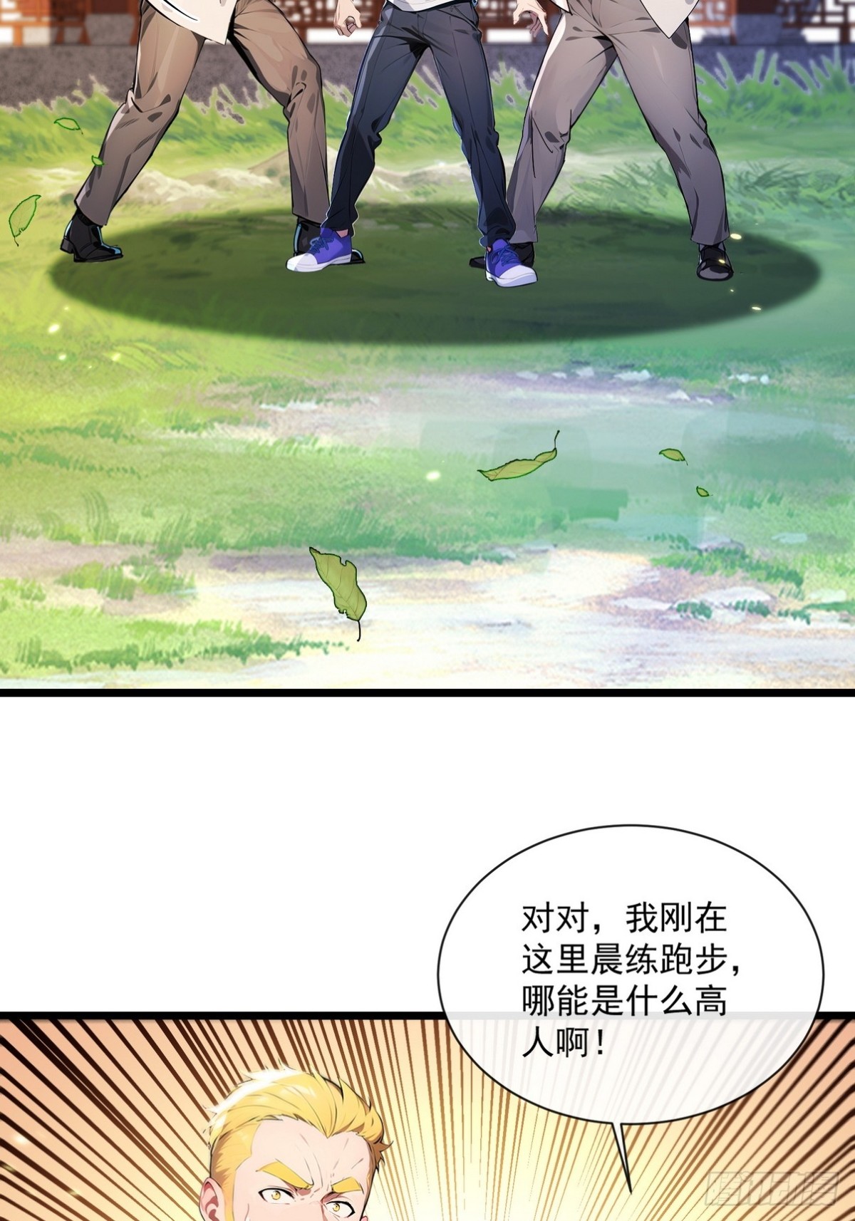 10 不好，霜儿有危险(1/2)-第11话