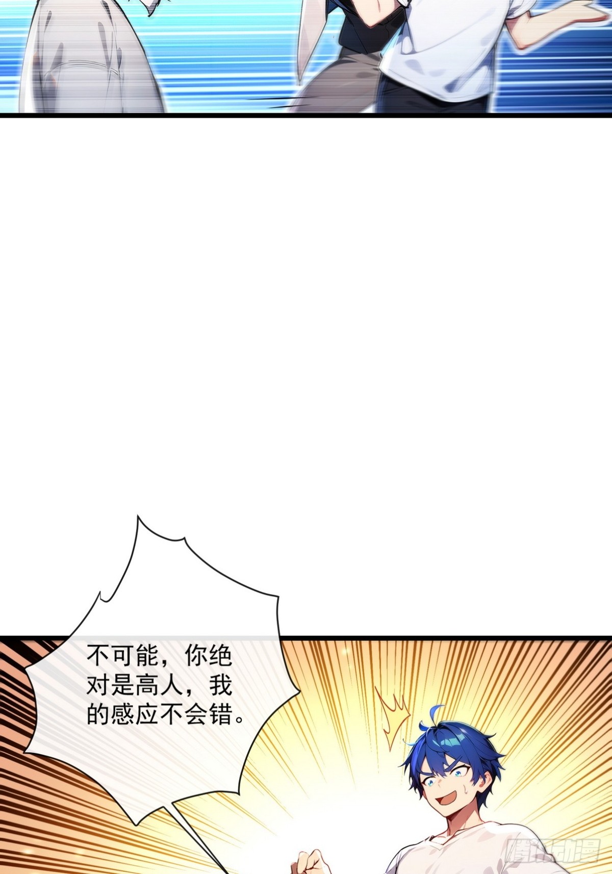 10 不好，霜儿有危险(1/2)-第11话